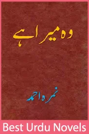 Wo Mera Hai Novel by Nimra Ahmed