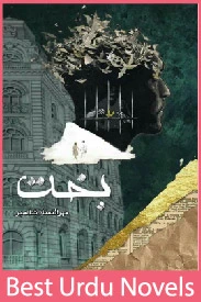 bakht novel by mehrulnisa shahmeer