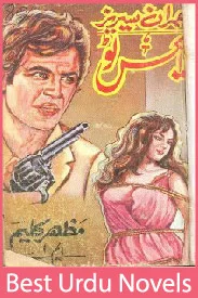 x2 imran series by mazhar kaleem