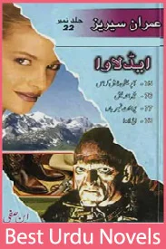 Ad Lawa Imran Series Jild No 22 By Ibne Safi