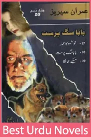 Baba Sug Parast Imran Series Jild No 28 By Ibne Safi