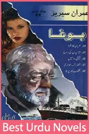 Bogha Imran Series Jild No 11 By Ibne Safi