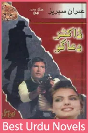 Doctor Dua-go Imran Series Jild No 34 By Ibne Safi