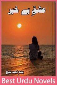 Ishq Be Khabar Novel By Bint E Ahmad Sheikh