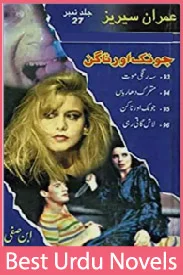 Jonk Aur Nagin Imran Series Jild No 27 By Ibne Safi