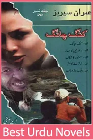 King Chang Imran Series Jild No 20 By Ibne Safi