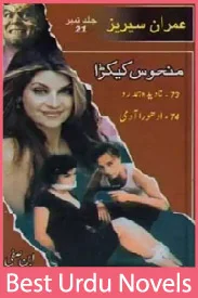 Manhoos Kaikra Imran Series Jild No 21 By Ibne Safi