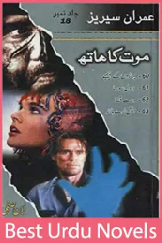 Maut Ka hath Imran Series Jild No 18 By Ibne Safi