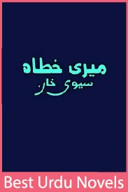 Meri Khata Novel By Savi Khan