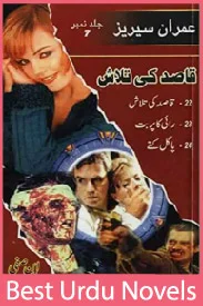 Qasid Ki Talaash Imran Series Jild No 7 By Ibne Safi