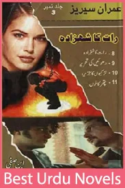 Raat Ka Shehzada Imran Series Jild No 3 By Ibne Safi