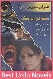 Sang-hee In Action Imran Series Jild No 35 By Ibne Safi
