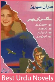 Sang-hee Ki Wapsi Imran Series Jild No 19 By Ibne Safi