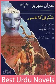 Shakraal Ka Naasoor Imran Series Jild No 5 By Ibne Safi