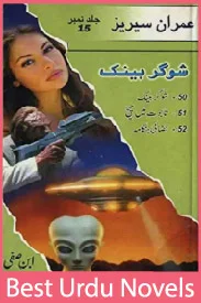 Sugar Bank Imran Series Jild No 15 By Ibne Safi