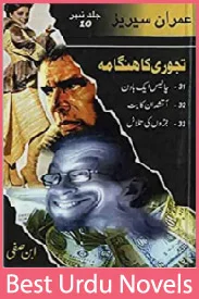 Tajoori Ka hangama Imran Series Jild No 10 By Ibne Safi
