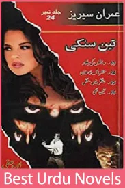 Teen Sanki Imran Series Jild No 24 By Ibne Safi