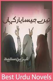 Tere Jesa Yaar Kahan Novel Season 1 By Mahreen Saeed