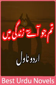 Tum Jo Aye Zindagi Main Novel By Shagufta Kanwal
