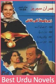 Zero Land Ki Talash Imran Series Jild No 31 a&b By Ibne Safi