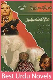 halakat Khaiz Imran Series Jild No 29 By Ibne Safi