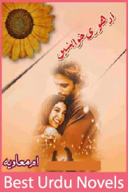 Adhuri Khwaishein Novel By Umm e Mavia