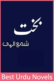 Bakht Novel By Shama Ilahi