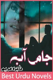 Jam E Aab Novel By Hajra Maryam