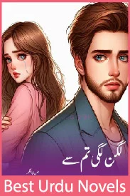 Lagan lagi tum se novel by nadia jahangir