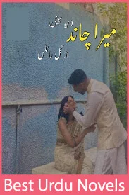 Mera Chand Novel By Gull