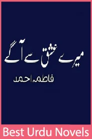 Mere Ishq Se Agey Novel By Fatima Ahmad