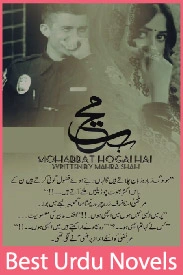 Mohabbat Ho Gai Hai Novel By Mirha Shah