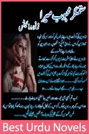 Sitamgar Mehboob Mera Novel By Zanoor Writes