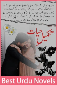 Takmeel E Hayat Novel By Zainab Rajpoot