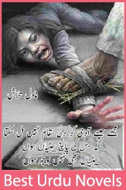 Talash Novel By Sidra Sheikh