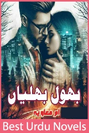 Bhool Bhulaiya Novel By Umm e Mavia