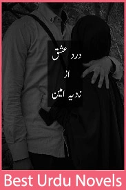 Dard E Ishq Novel By Nadia Amin