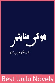 Hoo Ki Anayaten Novel By Fiza Ramadan and Hadiya Rehman