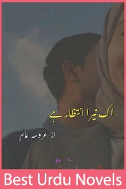Ik Tera Intezar Hai Novel By Aroosa Alam