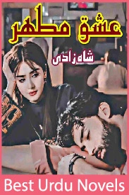 Ishq e Mutahar Novel By Shah Zaadi