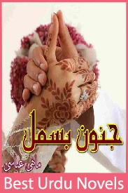 Junoon E Bismil Novel By Mahi Abbasi