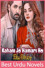 Kahani Jo Humari Ho Novel By Ain Story