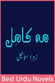 Mah e Kamil Novel By Zahra Ismail