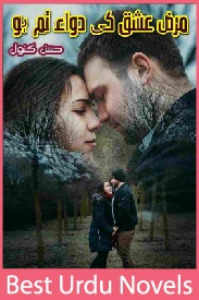 Marz e Ishq Ki Dawa Tum Ho Novel Season 1 & 2 By Husny Kanwal