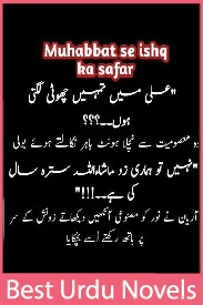 Mohabbat Se Ishq Ka Safar Novel By Ayesha Malik