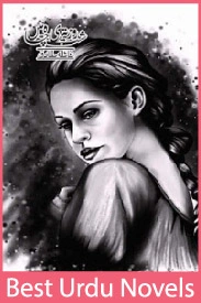 Shab e Arzoo Teri Chah Mein Novel By Naila Tariq