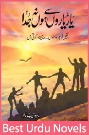 Yaar Yaaron Se Ho Na Juda Novel Season 1 By Zainab Khan