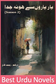 Yaar Yaaron Se Ho Na Juda Novel Season 2 By Zainab Khan