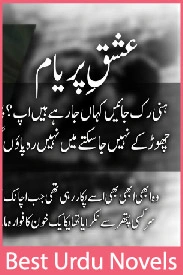 ishq e pariyam novel by Fatima Rajpot