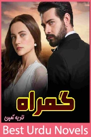 Gumrah Novel By Nadia Ameen
